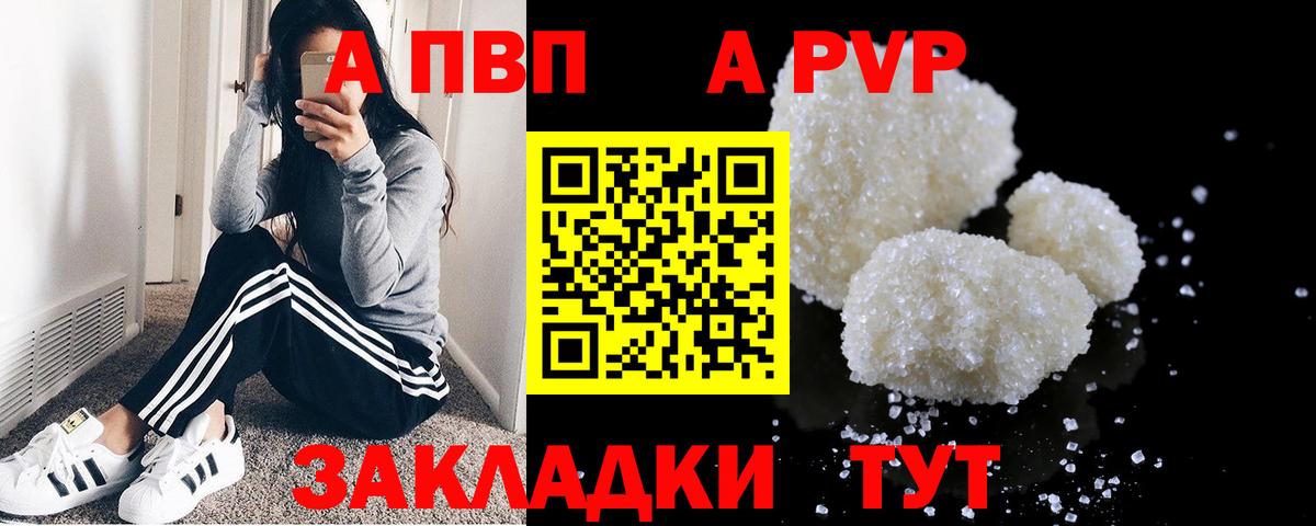 А ПВП кристаллы  Alfa_PVP Crystall  Вход с VPN  Альфа ПВП Crystall  Нурлат 