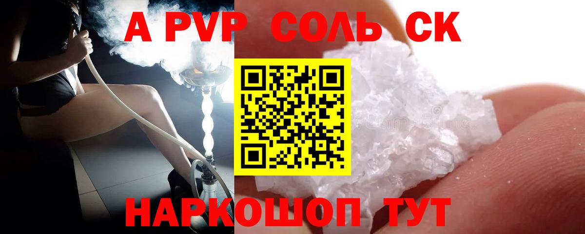 A-PVP крисы CK Нурлат
