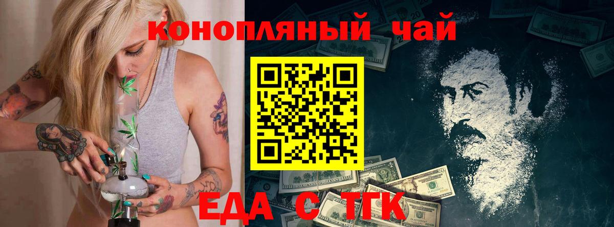 Нурлат  Cannafood конопля  Вход с VPN 