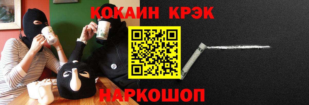 Кокаин 99%  COCAIN 98%  Нурлат  Cocaine  Вход с VPN 