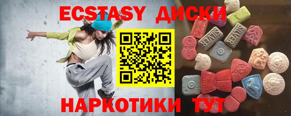 Ecstasy  мега ссылка  Нурлат  Ecstasy 280мг  ЭКСТАЗИ Дубай  Вход с VPN 