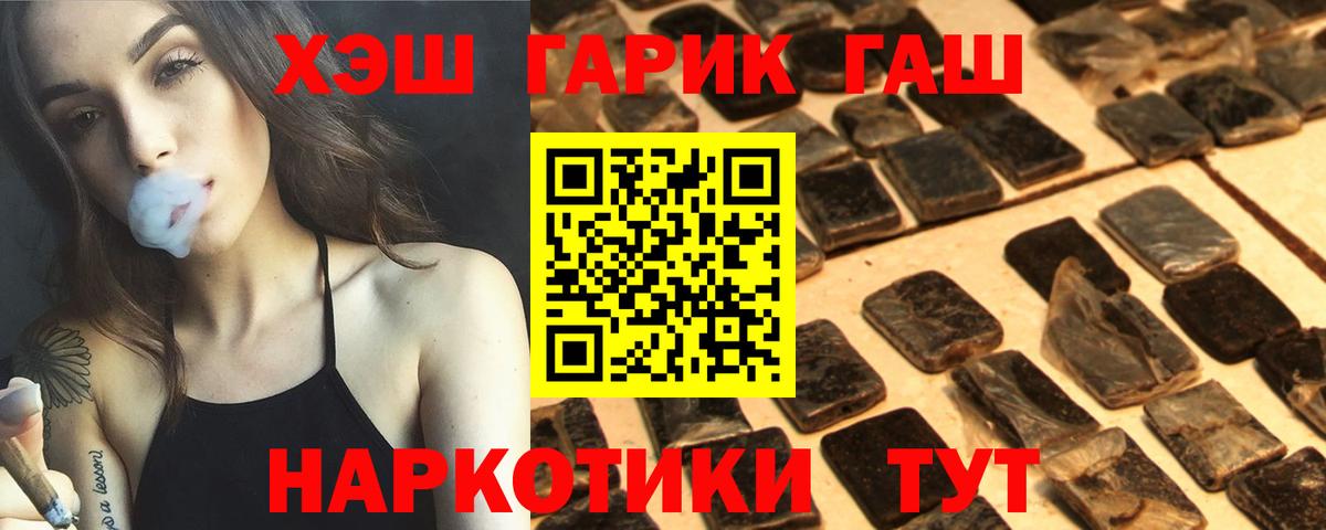 КОКАИН  Нурлат  Вход с VPN  Меф   Конопля  Гашиш 