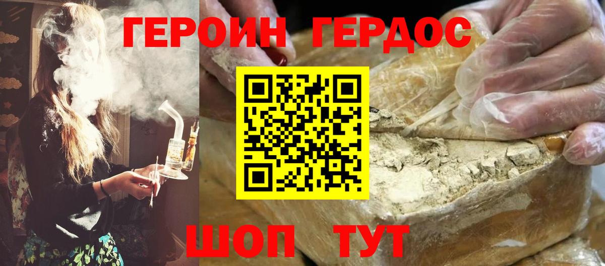 ГЕРОИН Афган  ГЕРОИН  Нурлат  Вход с VPN 