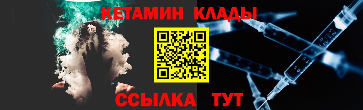 Нурлат  Кетамин VHQ  Вход с VPN 
