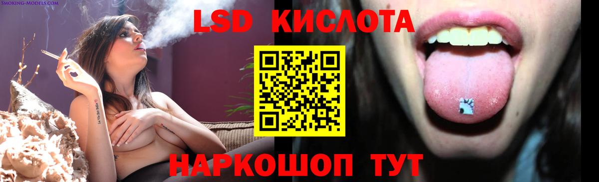 LSD-25 экстази ecstasy Нурлат
