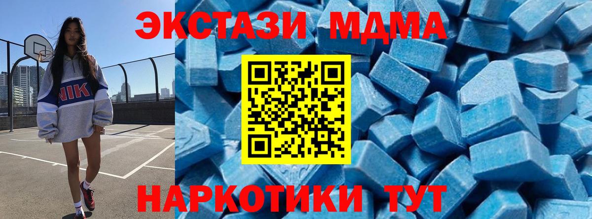 МДМА молли Нурлат