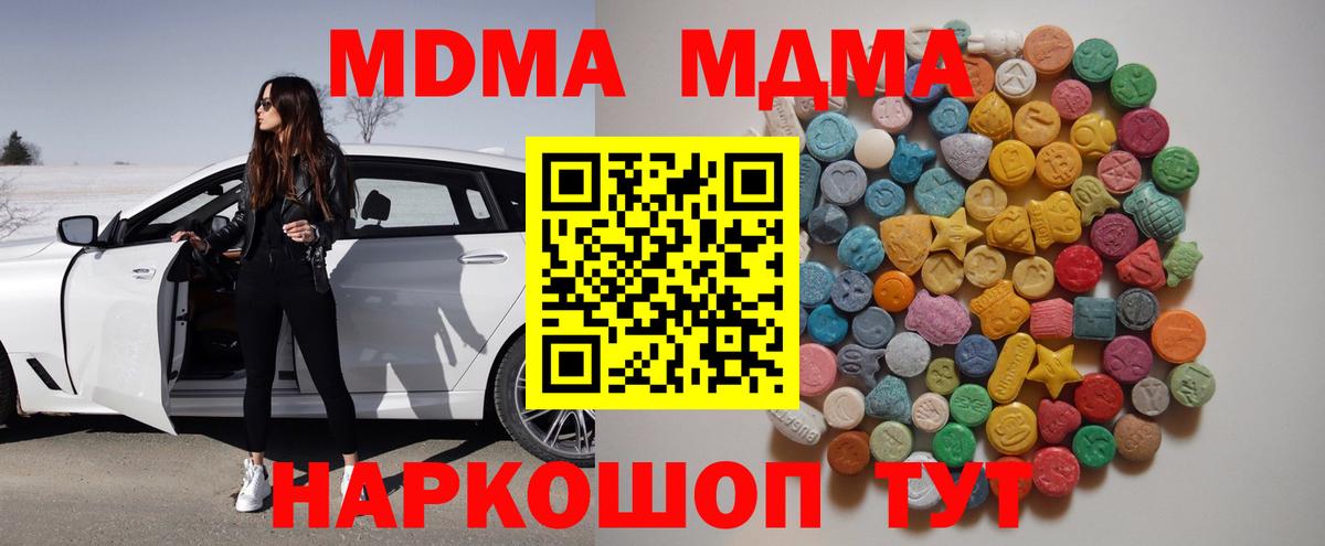МДМА молли  МДМА молли  Нурлат  Вход с VPN 