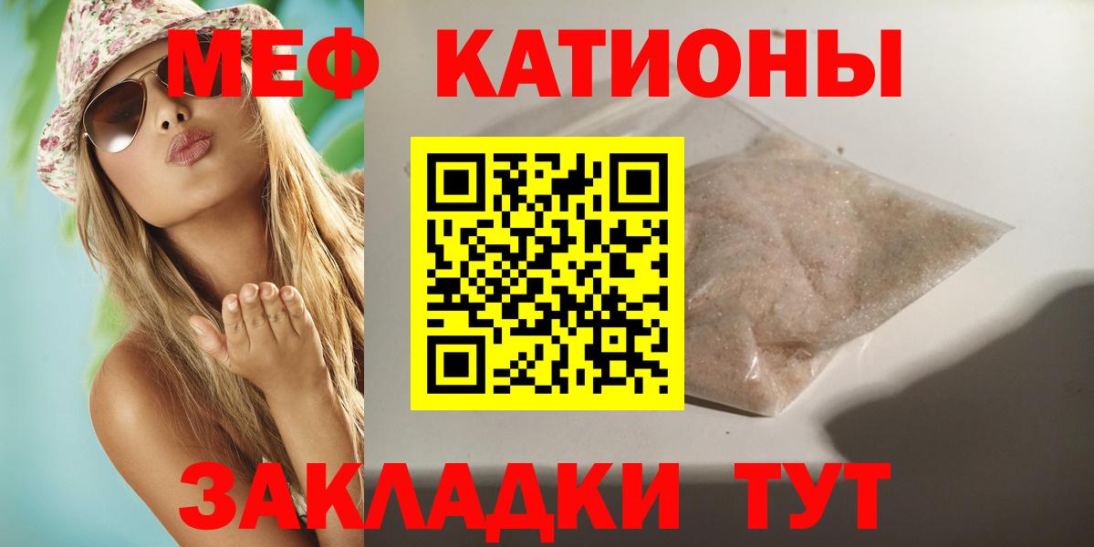 Меф мяу мяу  Мефедрон 4 MMC  Вход с VPN  Нурлат 