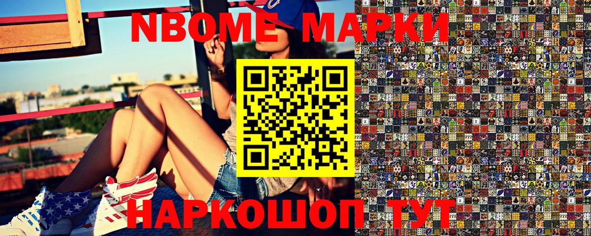 Наркотические марки 1,8мг  Наркотические марки 1,8мг  Наркотические марки  Вход с VPN  Нурлат 