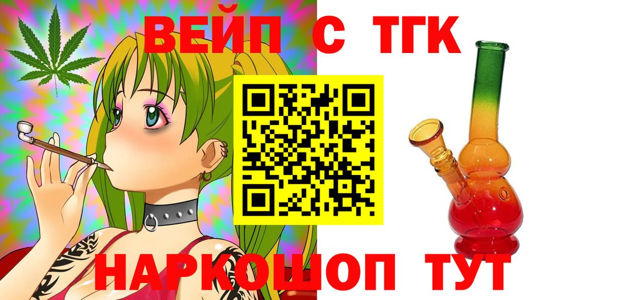 Дистиллят ТГК вейп с тгк  Вход с VPN  Нурлат  ТГК THC oil 