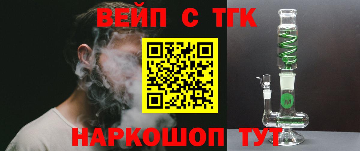 Дистиллят ТГК гашишное масло Нурлат